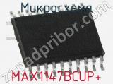 Микросхема MAX1147BCUP+ 