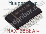 Микросхема MAX128BEAI+ фотография 2.