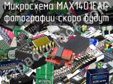 Микросхема MAX1401EAI+