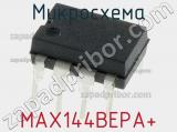 Микросхема MAX144BEPA+ 