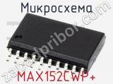 Микросхема MAX152CWP+ 