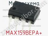 Микросхема MAX159BEPA+ 