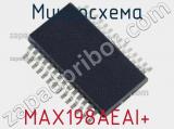 Микросхема MAX198AEAI+