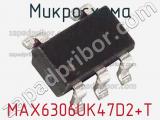 Микросхема MAX6306UK47D2+T фотография 2.