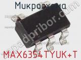 Микросхема MAX6354TYUK+T фотография 2.