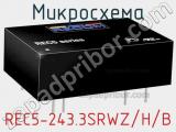 Микросхема REC5-243.3SRWZ/H/B