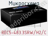 Микросхема REC5-483.3SRW/H2/C