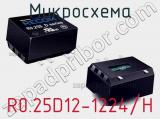 Микросхема R0.25D12-1224/H