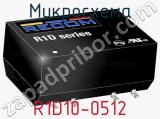 Микросхема R1D10-0512