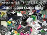 Микросхема R-78AA5.0-0.5SMD-R