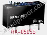 Микросхема RK-0505S 