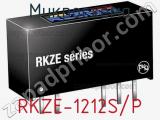 Микросхема RKZE-1212S/P 