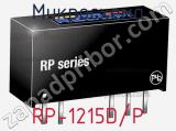 Микросхема RP-1215D/P 