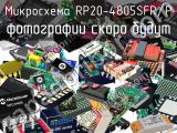 Микросхема RP20-4805SFR/P 