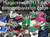 Микросхема RPM3.3-6.0 