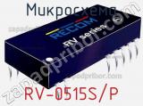 Микросхема RV-0515S/P