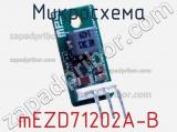 Микросхема mEZD71202A-B фотография 2.