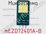 Микросхема mEZD72401A-B фотография 2.