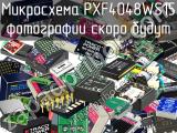 Микросхема PXF4048WS15