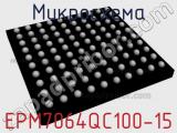 Микросхема EPM7064QC100-15 