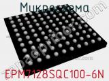 Микросхема EPM7128SQC100-6N 