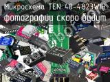 Микросхема TEN 40-4823WIR