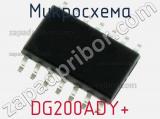 Микросхема DG200ADY+ 