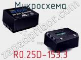 Микросхема R0.25D-153.3 