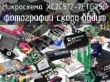 Микросхема XC2C512-7FTG256I 