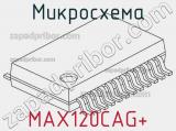 Микросхема MAX120CAG+ 