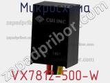 Микросхема VX7812-500-W фотография 2.