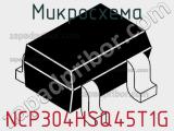 Микросхема NCP304HSQ45T1G фотография 2.