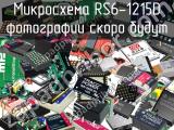 Микросхема RS6-1215D 