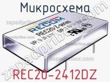 Микросхема REC20-2412DZ 