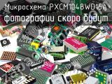 Микросхема PXCM1048WD15A