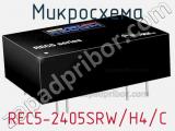 Микросхема REC5-2405SRW/H4/C 