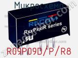 Микросхема R09P09D/P/R8 
