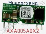 Микросхема AXA005A0XZ 
