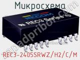 Микросхема REC3-2405SRWZ/H2/C/M 