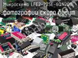 Микросхема LFE2-20SE-6QN208C 