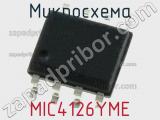 Микросхема MIC4126YME фотография 2.
