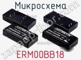 Микросхема ERM00BB18 