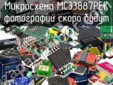 Микросхема MC33887PEK 