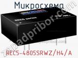 Микросхема REC5-4805SRWZ/H4/A 