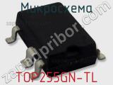 Микросхема TOP255GN-TL фотография 2.