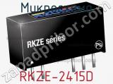 Микросхема RKZE-2415D 
