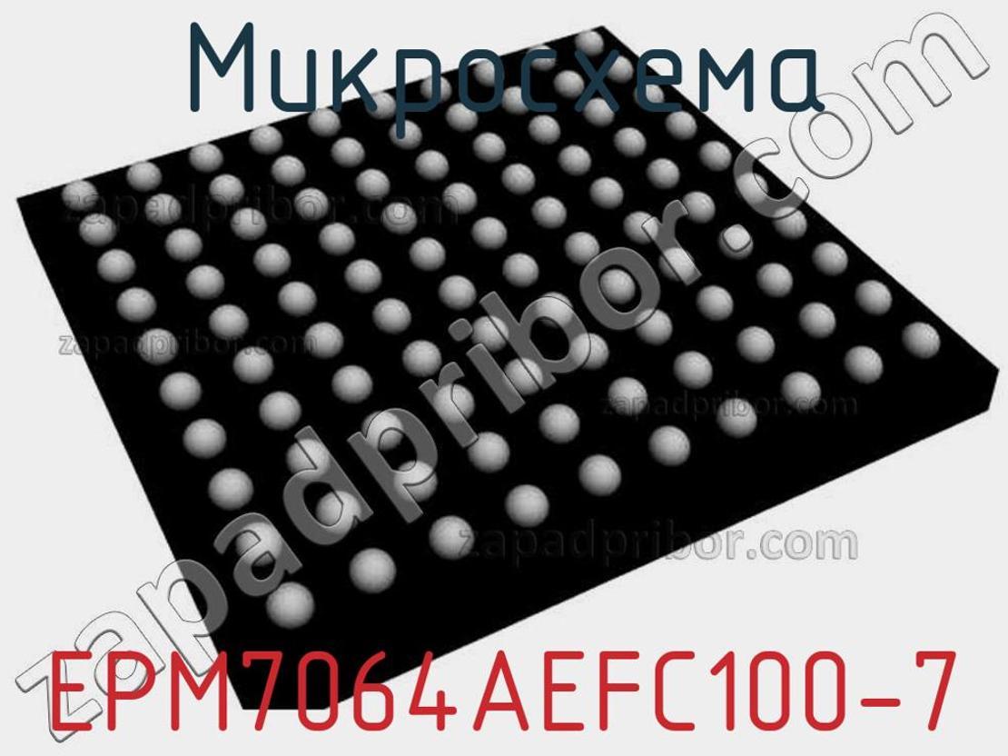 EPM7064AEFC100-7 - Микросхема - фотография. Увеличить. EPM7064AEFC100-7 - Микросхема - фотография.