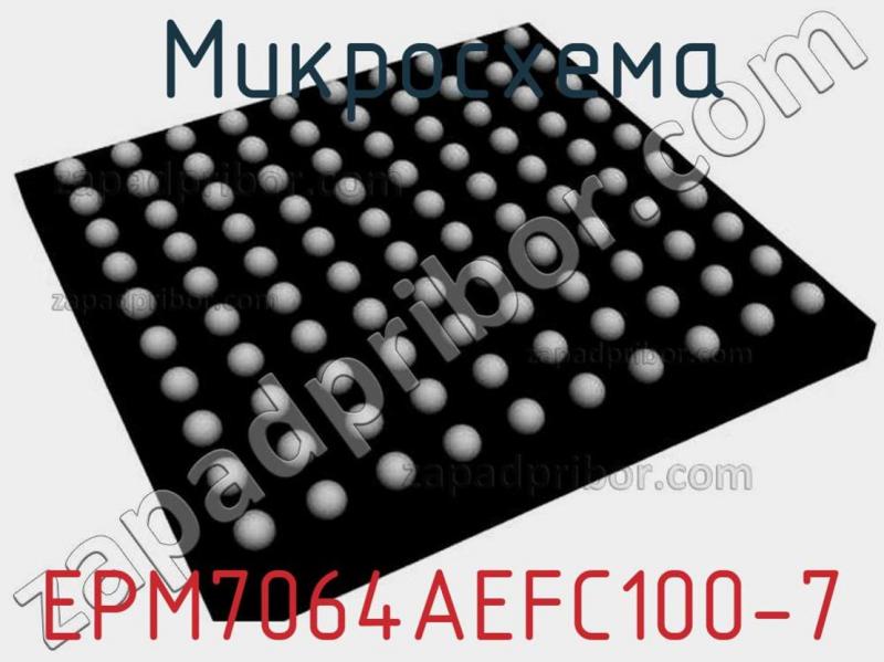 Микросхема EPM7064AEFC100-7 фотография.