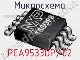 Микросхема PCA9533DP/02 