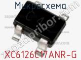 Микросхема XC6126C17ANR-G 